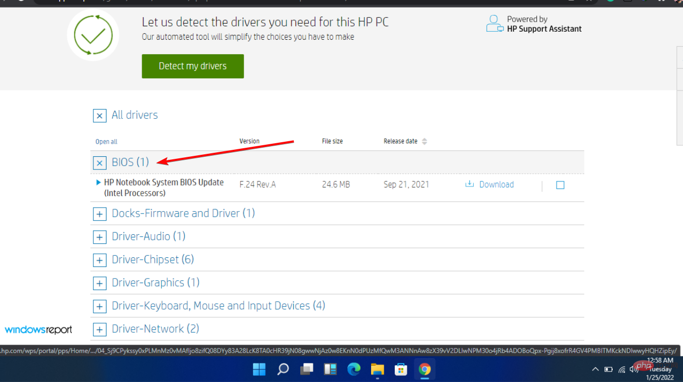 如何在 Windows 11 上檢查和更新 BIOS