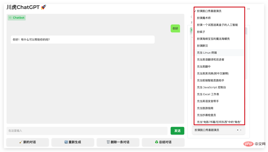 基于开源的 ChatGPT Web UI 项目，快速构建属于自己的 ChatGPT 站点