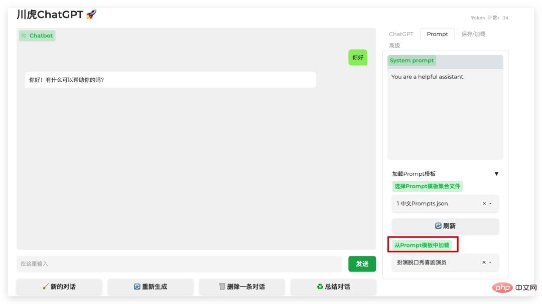 基于开源的 ChatGPT Web UI 项目，快速构建属于自己的 ChatGPT 站点