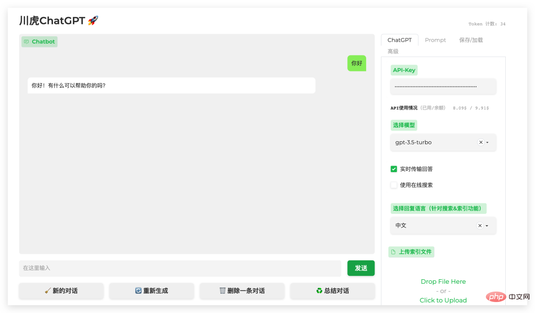 基于开源的 ChatGPT Web UI 项目，快速构建属于自己的 ChatGPT 站点