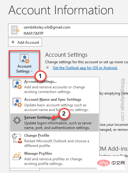 Outlook でメールが送受信できない問題が修正されました