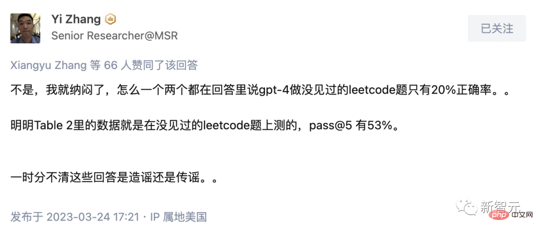 Choquez la communauté scientifique ! Les recherches de 154 pages de Microsoft inondent l'écran : les capacités de GPT-4 sont proches de celles des humains, et « Skynet » est en train d'émerger ?