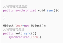 Java中Lock和Synchronized的区别是什么