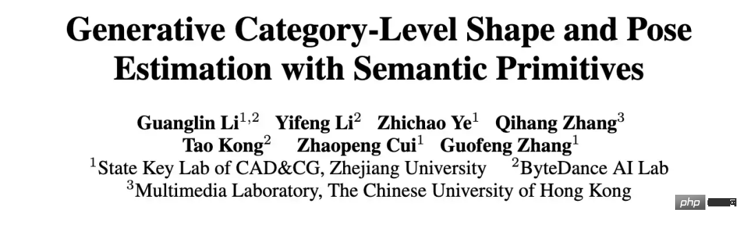 Only 10% of the parameters are needed to surpass SOTA! Zhejiang University, Byte, and Hong Kong Chinese jointly proposed a new framework for the 'category-level pose estimation' task