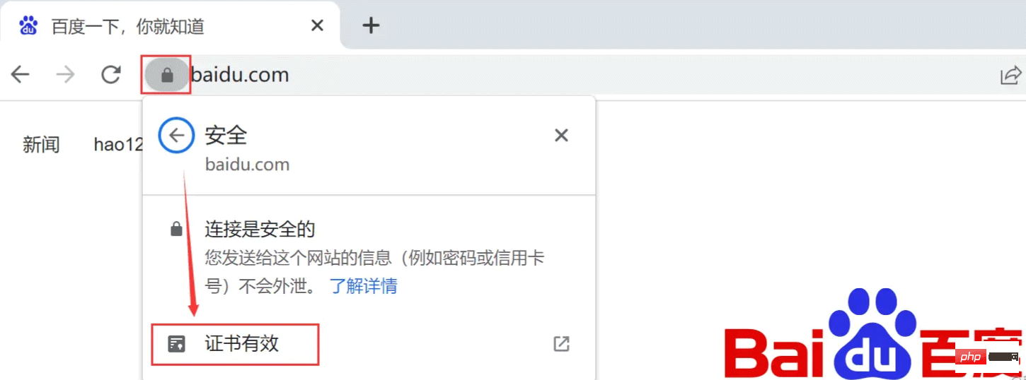 Java中用HTTPS的原因及优点是什么