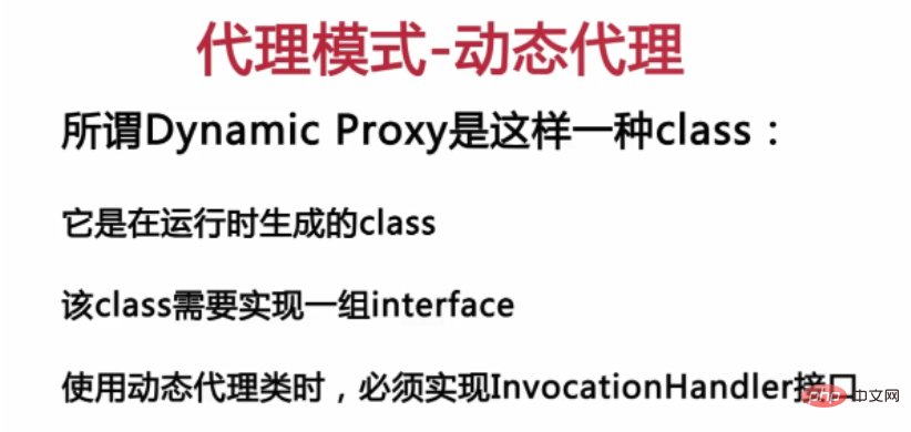 Java代理模式实例代码分析