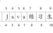 Java截取字符串的方法有哪些