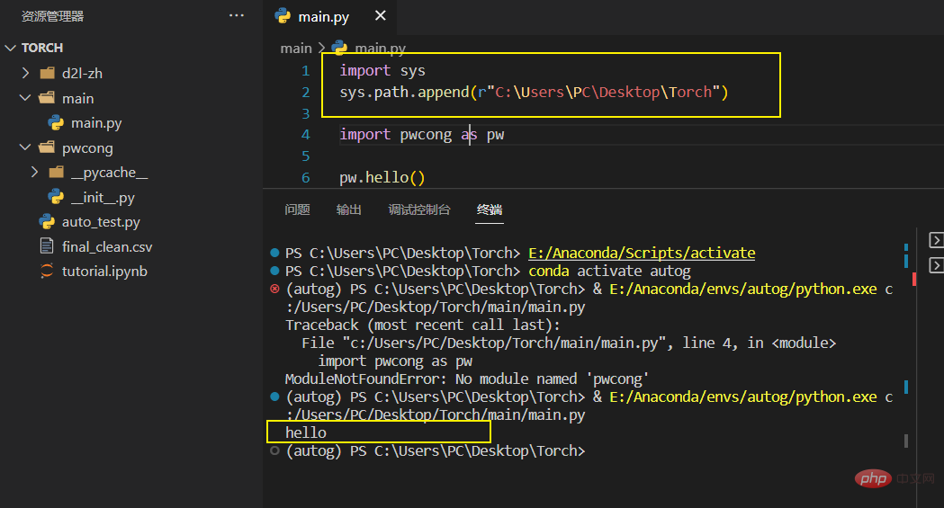 Python パッケージをインポートするにはどのような方法がありますか?