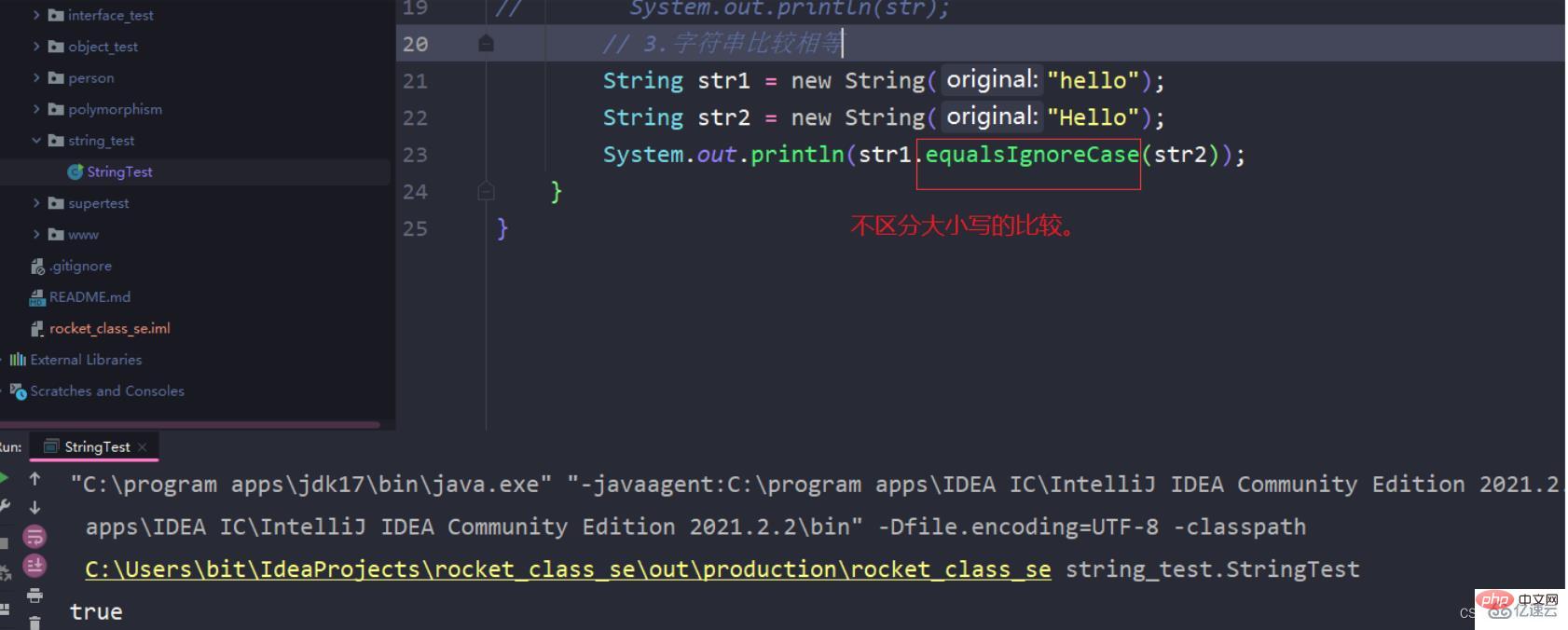 How to use java's String class