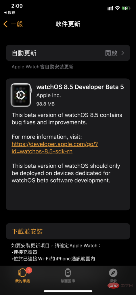 watchOS 8.5 Beta 5 登场