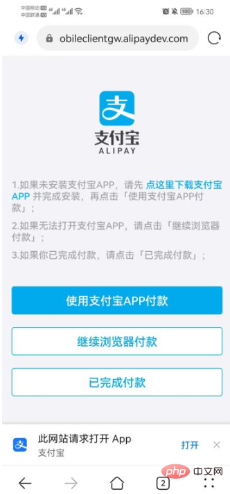 How to implement Java docking with Alipay payment project