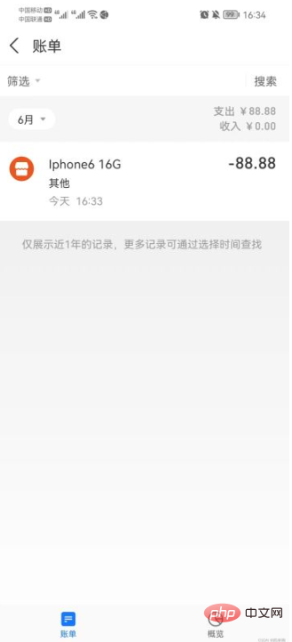 java对接支付宝支付项目怎么实现