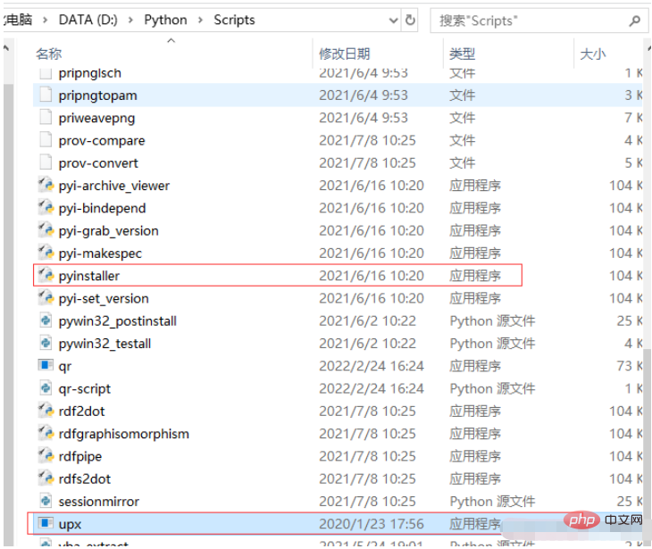 Python UPX 문제를 해결하는 방법을 사용할 수 없습니다.