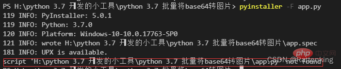 Python UPX 문제를 해결하는 방법을 사용할 수 없습니다.