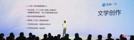 文心一言正式开启内邀！李彦宏：体验并不完美！