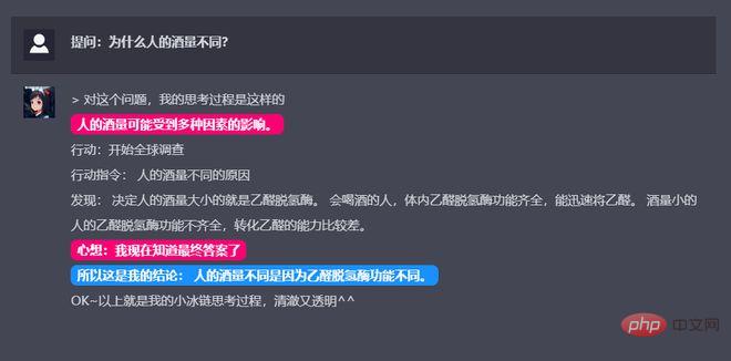 低成本可溯源！类ChatGPT小冰链测试体验