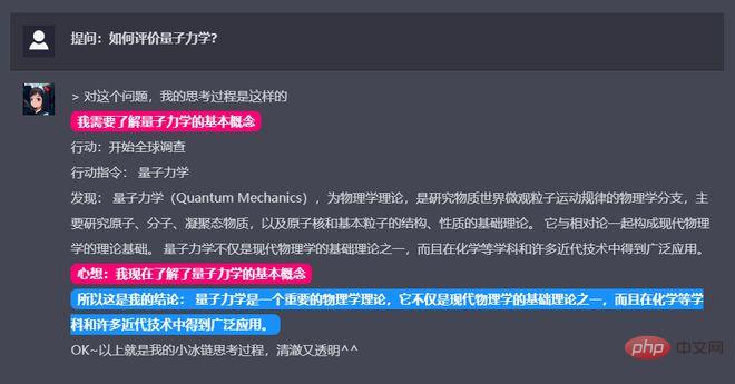 低成本可溯源！类ChatGPT小冰链测试体验