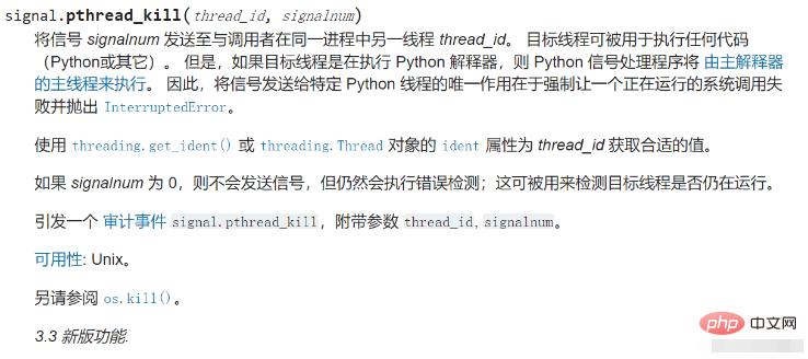 python中强制关闭线程、协程与进程的方法是什么