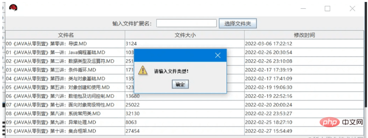 Java如何實作在文件中尋找並取代內容？