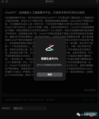 AI工具：两分钟把一个英文视频变成有自己观点的抖音短视频
