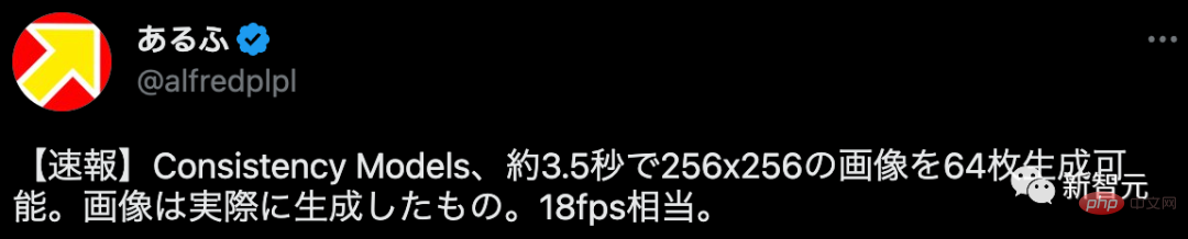OpenAI は新しい一貫性モデルをリリースし、GAN 速度は 18FPS に達し、リアルタイムで高品質の画像を生成できます。