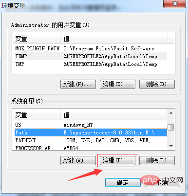 java环境变量怎么配置path