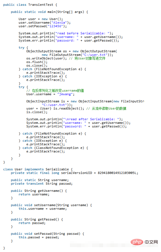 Java中transient关键字怎么使用