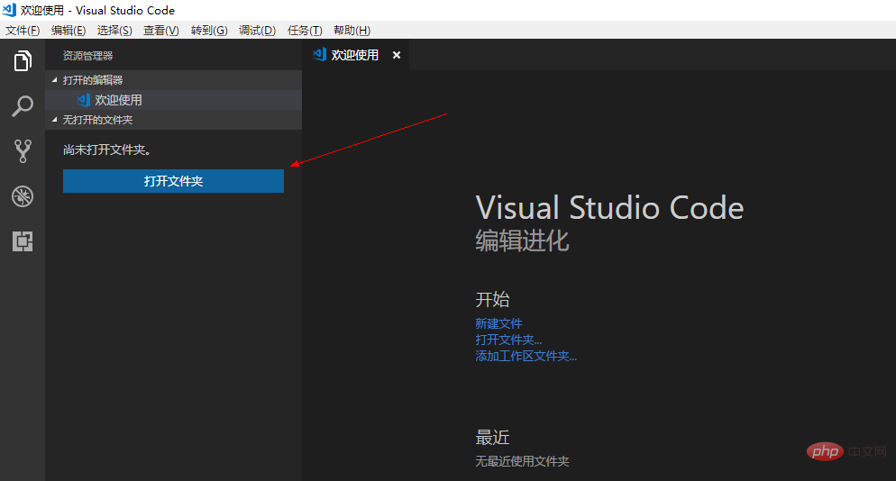 怎么用VScode配置Python开发环境