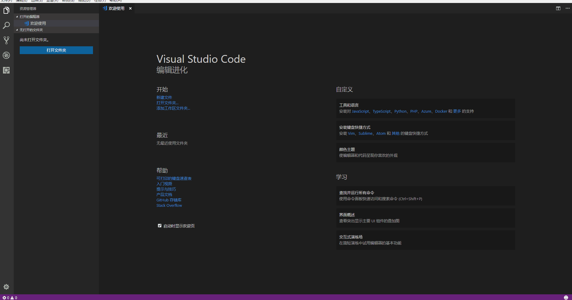 How to configure a Python development environment using VScode