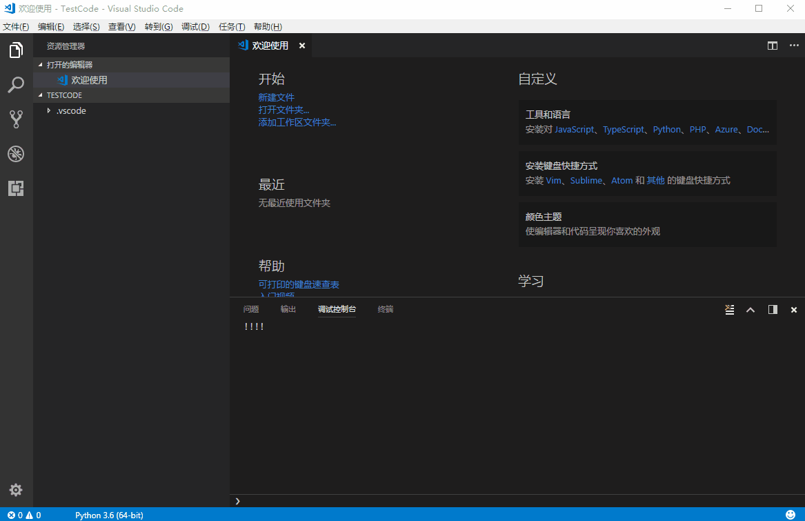 VScode를 사용하여 Python 개발 환경을 구성하는 방법