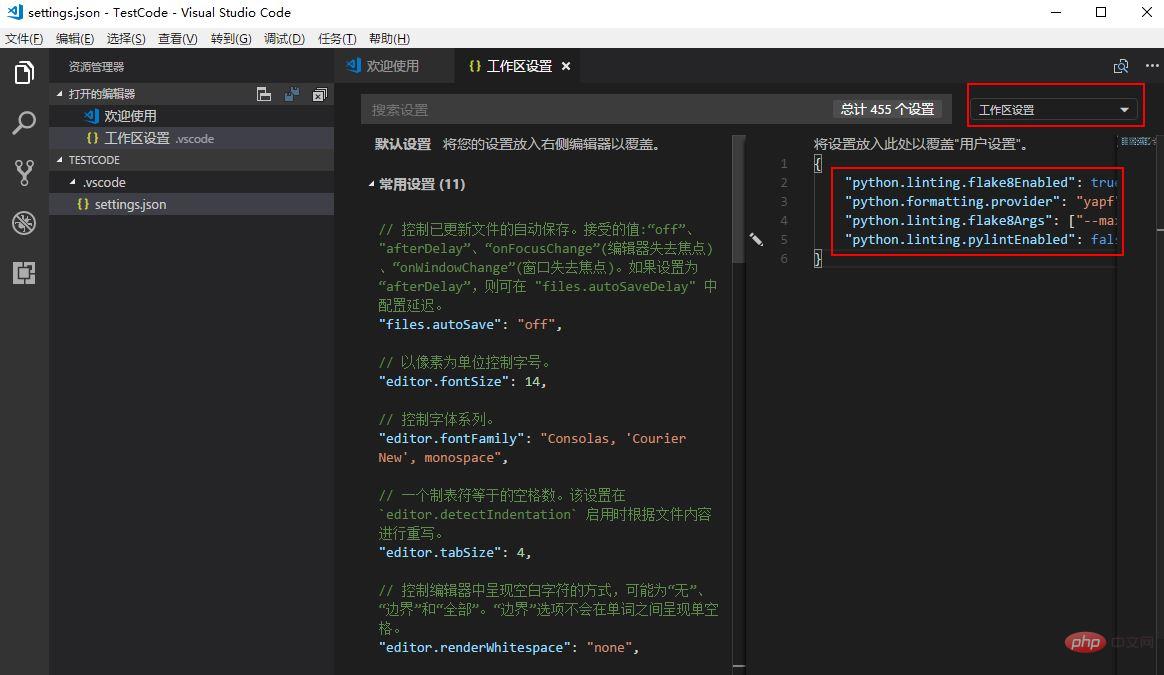 VScode を使用して Python 開発環境を構成する方法