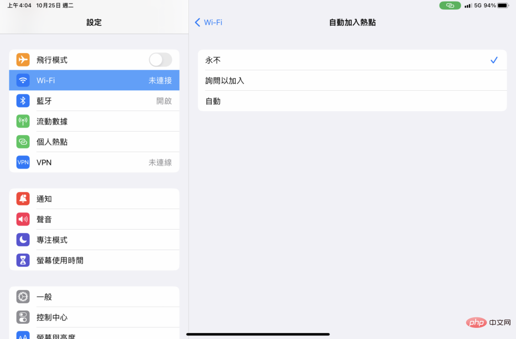 让iPad 自动连接iPhone 个人热点