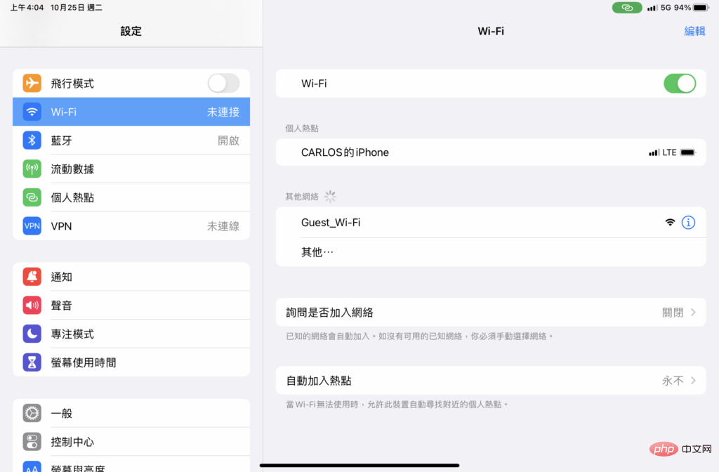 让iPad 自动连接iPhone 个人热点