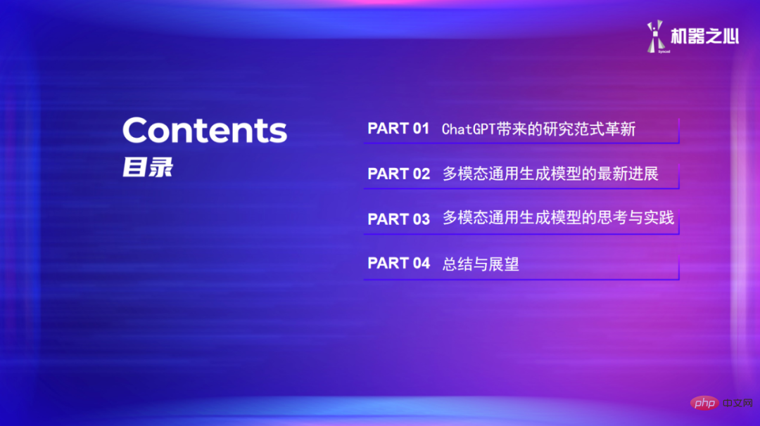 Lu Zhiwu, a researcher at Renmin University of China, proposed the important impact of ChatGPT on multi-modal generative models