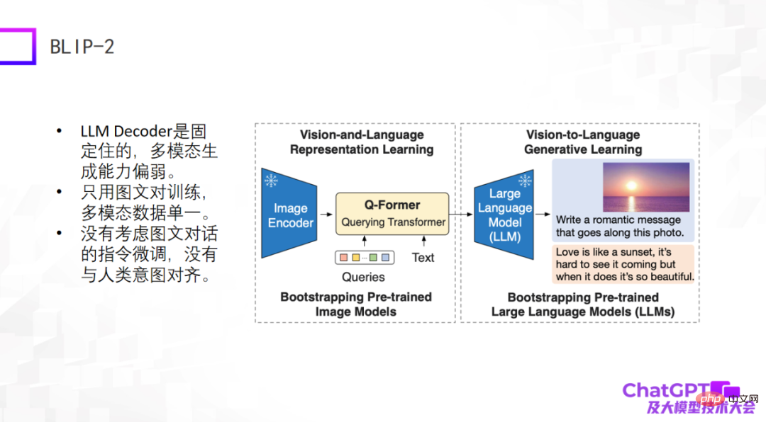 中国人民大学卢志武：ChatGPT对多模态通用生成模型的重要启发