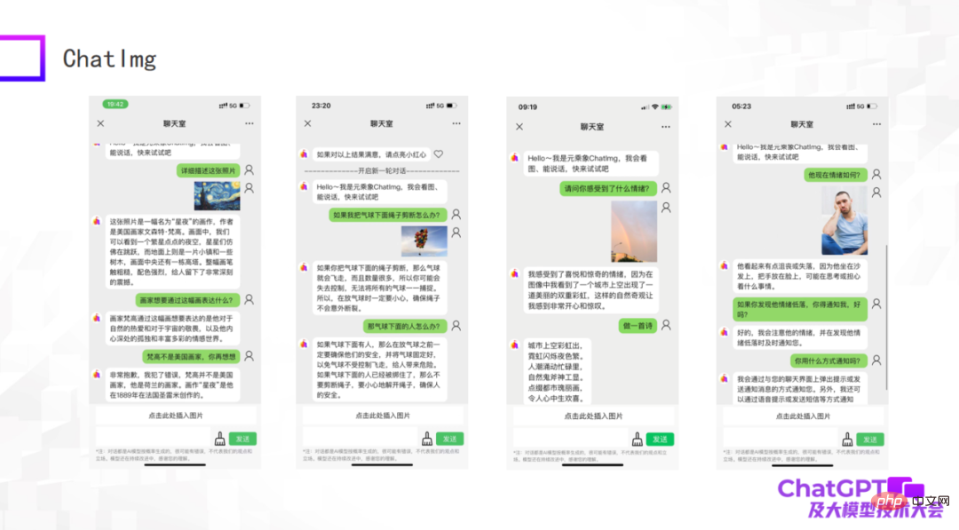 中国人民大学卢志武：ChatGPT对多模态通用生成模型的重要启发