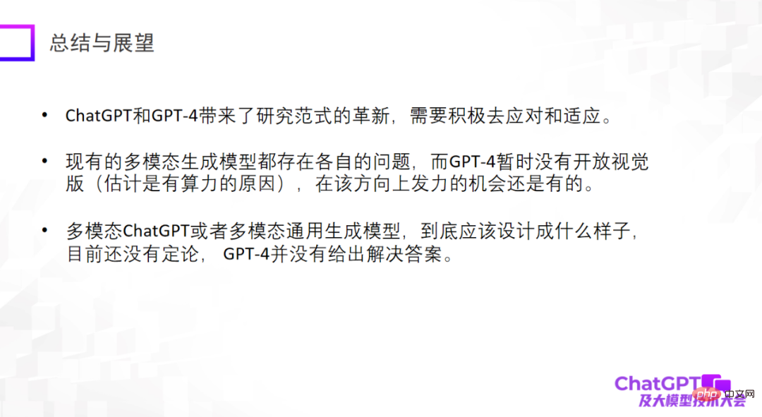 Lu Zhiwu, a researcher at Renmin University of China, proposed the important impact of ChatGPT on multi-modal generative models