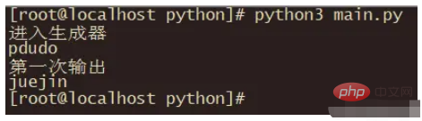 Python中的生成器原理是什么