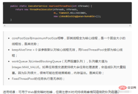 Java自備的四種執行緒池是什麼?
