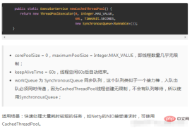 Java自備的四種執行緒池是什麼?