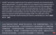 "创新呼声：UCL汪军探讨ChatGPT通用人工智能理论及应用前景"