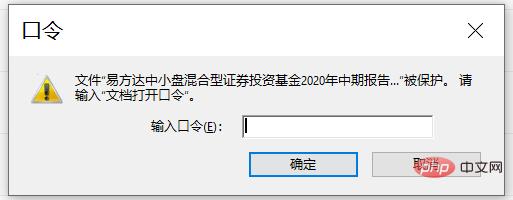 Python 办公自动化之 PDF 的详细操作