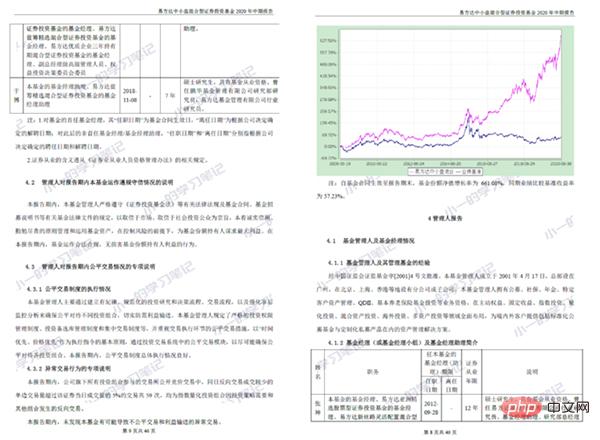 Python 办公自动化之 PDF 的详细操作