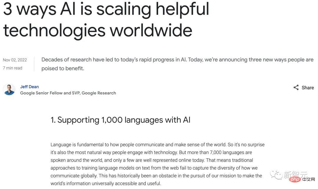 再勝OpenAI！谷歌發布20億參數通用模型，100多種語言自動辨識翻譯