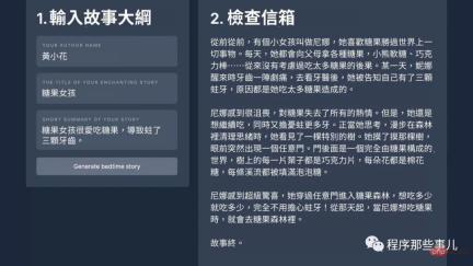 用人工智能制作卡通人物视频：打造个性化自媒体