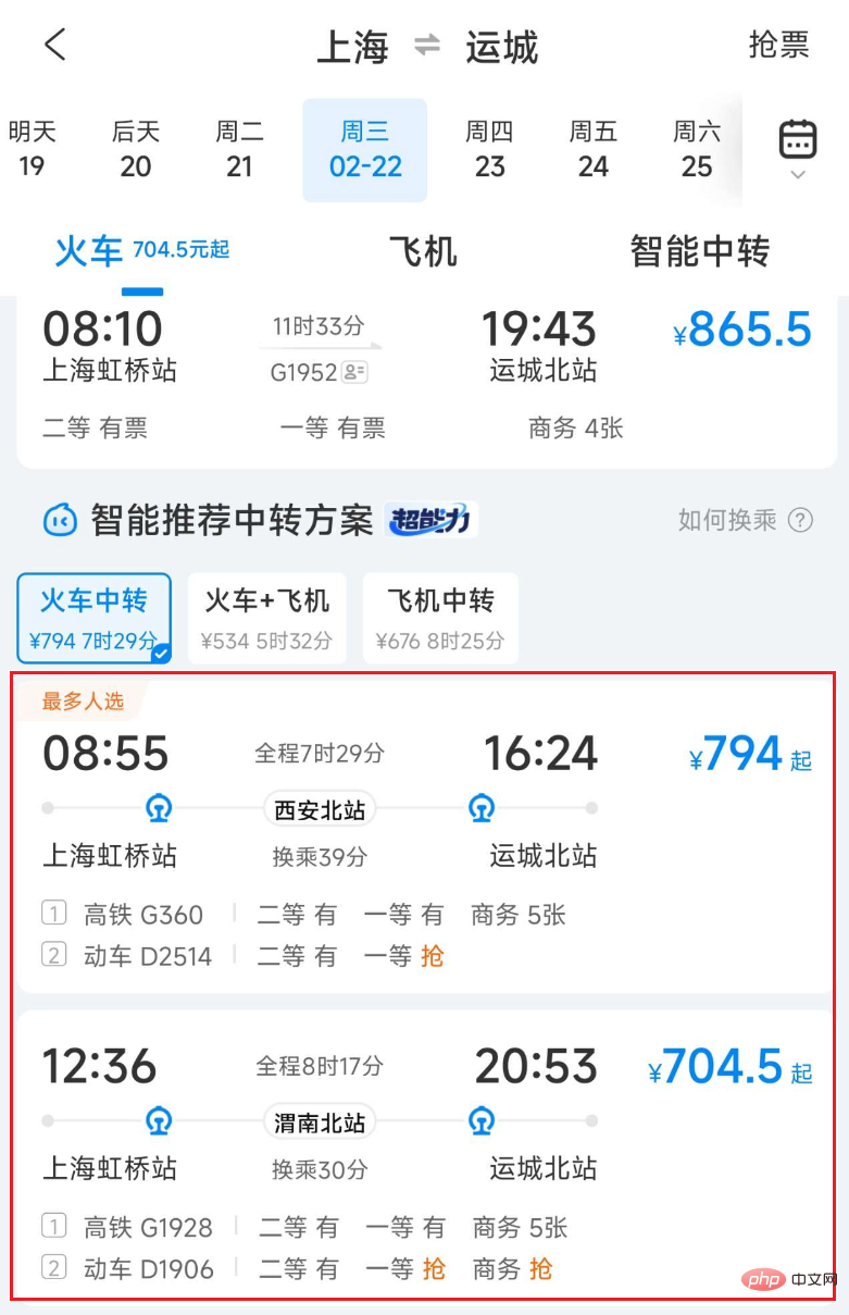 Optimiser les performances dépissage du plan de transport de transfert de Ctrip