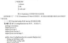 Java中如何手动配置Servlet在Tomcat中运行？