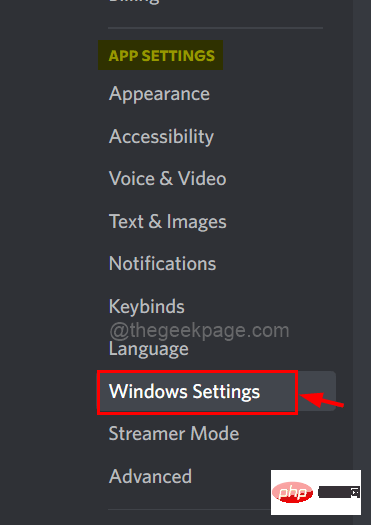 如何在 Windows 11 / 10 的启动时禁用 Discord