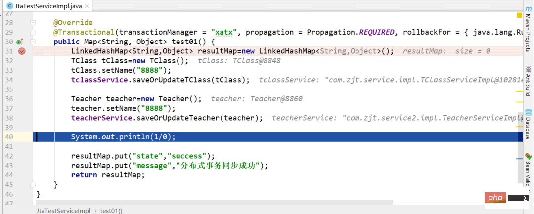 Java Spring Boot 분산 트랜잭션을 구현하는 방법은 무엇입니까?