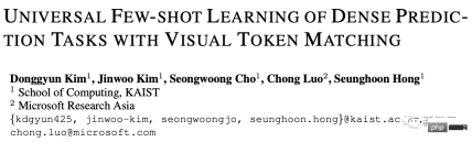 ICLR 2023杰出论文奖得主分享:适配任意密集预测任务的通用小样本学习器